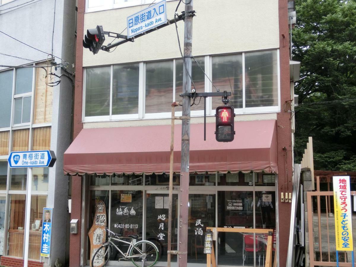 Hotel Shogetsudo Okutama Esterno foto